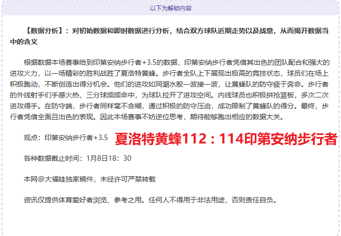 巅峰对决,索肖挑战联,赛霸主,平博体育官网,PINBO,Sports,足球直播,篮球赛事,体育高清,NBA直播