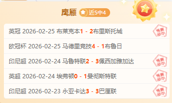 神级战绩,负独家精选,每日一场篮,平博体育官网,PINBO,Sports,足球直播,篮球赛事,体育高清,NBA直播