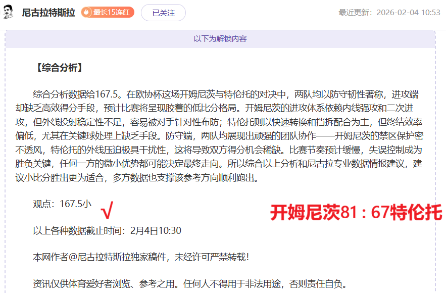 大乐透期号,专家推荐,德意球队深,平博体育官网,PINBO,Sports,足球直播,篮球赛事,体育高清,NBA直播