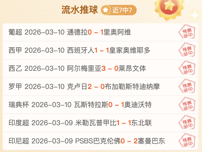 巴甲,期专家质合,分析,平博体育官网,PINBO,Sports,足球直播,篮球赛事,体育高清,NBA直播