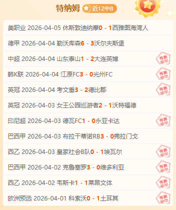 巴甲,期专家质合,分析,平博体育官网,PINBO,Sports,足球直播,篮球赛事,体育高清,NBA直播